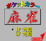 Pocket Color Mahjong (GBC)   © Bottom Up 1999    1/3