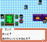 Pokmon Card GB2: GR Dan Sanjou! (GBC)   © Nintendo 2001    2/3