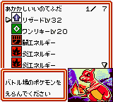 Pokmon Card GB2: GR Dan Sanjou! (GBC)   © Nintendo 2001    3/3