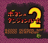 Poyon No Dungeon Room 2 (GBC)   © Hudson 2000    1/3