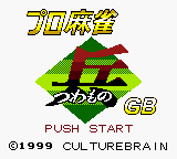 Pro Mahjong Tsuwamono GB (GBC)   © Culture Brain 1999    1/3