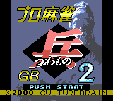 Pro Mahjong Tsuwamono GB2 (GBC)   © Culture Brain 2000    1/3