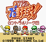 Real Pro Yakyuu! Central League Version (GBC)   © Natsume 1999    1/3
