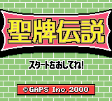 Seipoi Densetsu (GBC)   © Gaps 2000    1/3