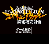 Shinseiki Evangelion Mahjong Hokan Keikaku (GBC)   © King Records 2000    1/3