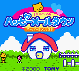 Super Me-Mail GB: Me-Mail Bear No Happy Mail Town (GBC)   © Tomy 2000    1/3