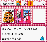 Sweet Ange (GBC)   © KOEI 1999    2/3