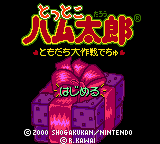 Tottoko Hamtaro: Tomodachi Daisakusen Dechu (GBC)   © Nintendo 2000    1/3