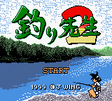 Tsuri Sensei 2 (GBC)   © J-Wing 1999    1/3