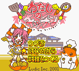 Watashi No Kitchen (GBC)   © Kirotto 2001    1/3