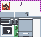 Watashi No Restaurant (GBC) &nbsp; &copy; Kirotto 2002 &nbsp;  2/3