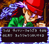 Yu-Gi-Oh! Duel Monsters 4: Saikyou Kettousha Senki: Kaiba Deck (GBC)   © Konami 2000    2/3