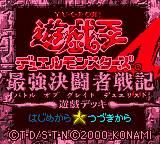 Yu-Gi-Oh! Duel Monsters 4: Saikyou Kettousha Senki: Yuugi Deck (GBC)   © Konami 2000    1/3