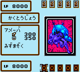 Yu-Gi-Oh! Duel Monsters II: Yamikai Kettouki (GBC)   © Konami 1999    3/3