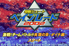 Bakuten Shoot Beyblade 2002: Gekisen! Team Battle!! Kouryuu No Shou: Daichi Version (GBA)   © Broccoli 2002    1/3