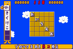Kotoba No Puzzle: Mojipittan Advance (GBA)   © Namco 2003    2/3