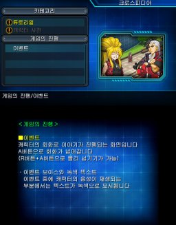 Project X Zone 2   © Bandai Namco 2015   (3DS)    1/3