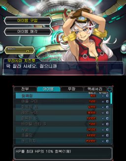 Project X Zone 2   © Bandai Namco 2015   (3DS)    2/3