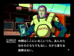 Policenauts [Limited Edition] (SS)   © Konami 1996    3/6