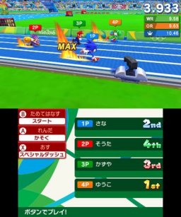 Mario & Sonic At The Rio 2016 Olympic Games (3DS)   © Nintendo 2016    4/5