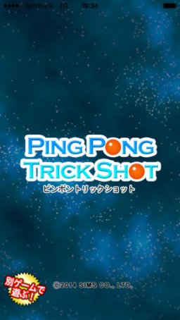 Ping Pong Trick Shot (IP)   © Sims 2014    1/3