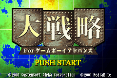 Daisenryaku For Game Boy Advance (GBA)   © Media Kite 2001    1/3
