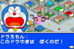 Doraemon Dokodemo Walker (GBA)   © Epoch 2002    2/3