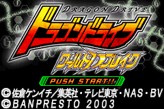 Dragon Drive: World D Break (GBA)   © Banpresto 2003    1/3