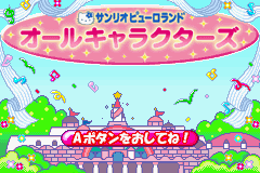 Sanrio Puro Land All-Characters (GBA)   © Tomy 2003    1/3