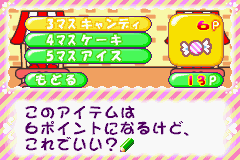 Sanrio Puro Land All-Characters (GBA)   © Tomy 2003    3/3
