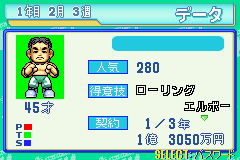 Gekitou Densetsu Noah: Dream Management (GBA)   © Gamevillage 2003    3/3