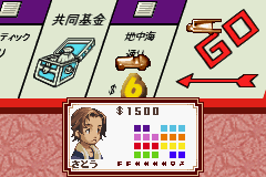 EX Monopoly (GBA)   © Takara 2001    3/3