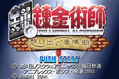Fullmetal Alchemist: Omoide No Sonata (GBA)   © Bandai 2004    1/3