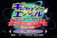 Galaxy Angel Game Boy Advance: Moridakusan Tenshi No Full Course Okawari Jiyuu (GBA)   © Marvelous 2002    1/3