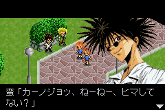 GetBackers Dakkanya: Jigoku No Scaramouche (GBA)   © Konami 2001    2/3