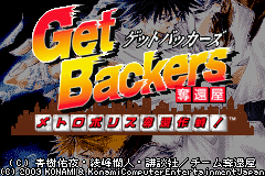 GetBackers Dakkanya: Metropolis Dakkan Sakusen! (GBA)   © Konami 2003    1/3