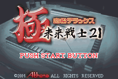 Goku Mahjong Deluxe: Mirai Senshi 21 (GBA)   © Athena 2001    1/3