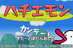 Hachiemon (GBA)   © Namco 2003    1/3