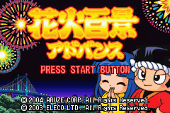 Hanabi Hyakkei Advance (GBA)   © Aruze 2004    1/3