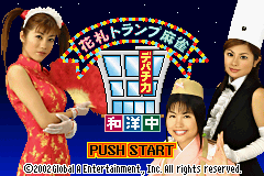 Hanafuda Trump Mahjong: Depachika Wayounaka (GBA)   © GAE 2002    1/3