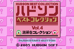Hudson Best Collection Vol. 4: Nazotoki Collection (GBA)   © Hudson 2005    1/4