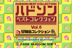 Hudson Best Collection Vol. 6: Bouken Jima Collection (GBA)   © Hudson 2006    1/5