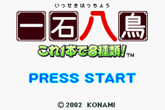 Isseki Hacchou: Kore 1-Pon De 8 Shurui! (GBA)   © Konami 2002    1/3