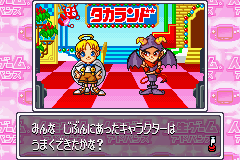 Jinsei Game Advance (GBA)   © Takara 2002    2/3