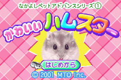 Nakayoshi Pet Advance Series 1: Kawaii Hamster (GBA)   © MTO 2001    1/3