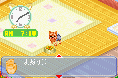 Nakayoshi Pet Advance Series 4: Kawaii Koinu Mini: Wanko To Asobou!! Kogatainu (GBA)   © MTO 2003    3/3