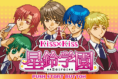 Kiss X Kiss: Seirei Gakuen (GBA)   © Bandai 2004    1/3