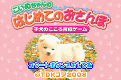 Koinu-Chan No Hajimete No Osanpo: Koino No Kokoro Ikusei Game (GBA)   © TDK 2003    1/3