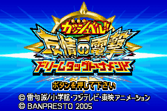 ZatchBell! Yuujou No Dengeki Dream Tag Tournament (GBA)   © Banpresto 2005    1/3