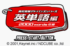 Eitangohen 2000 Words Shuuroku (GBA)   © Keynet 2001    1/3